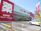 ウォンツ 西原店(ドラッグストア)まで1120m Viola　Furuichi