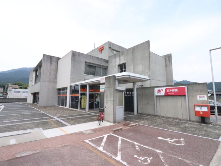 大野郵便局(郵便局)まで140m ベルローゼ梅原