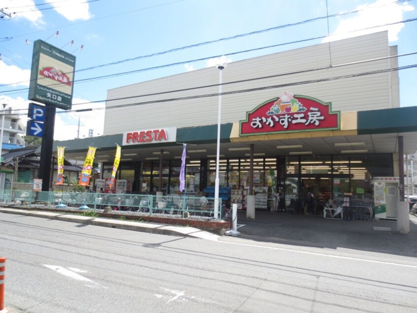 フレスタ矢口店(スーパー)まで500m サンブランシェ　Ｂ棟