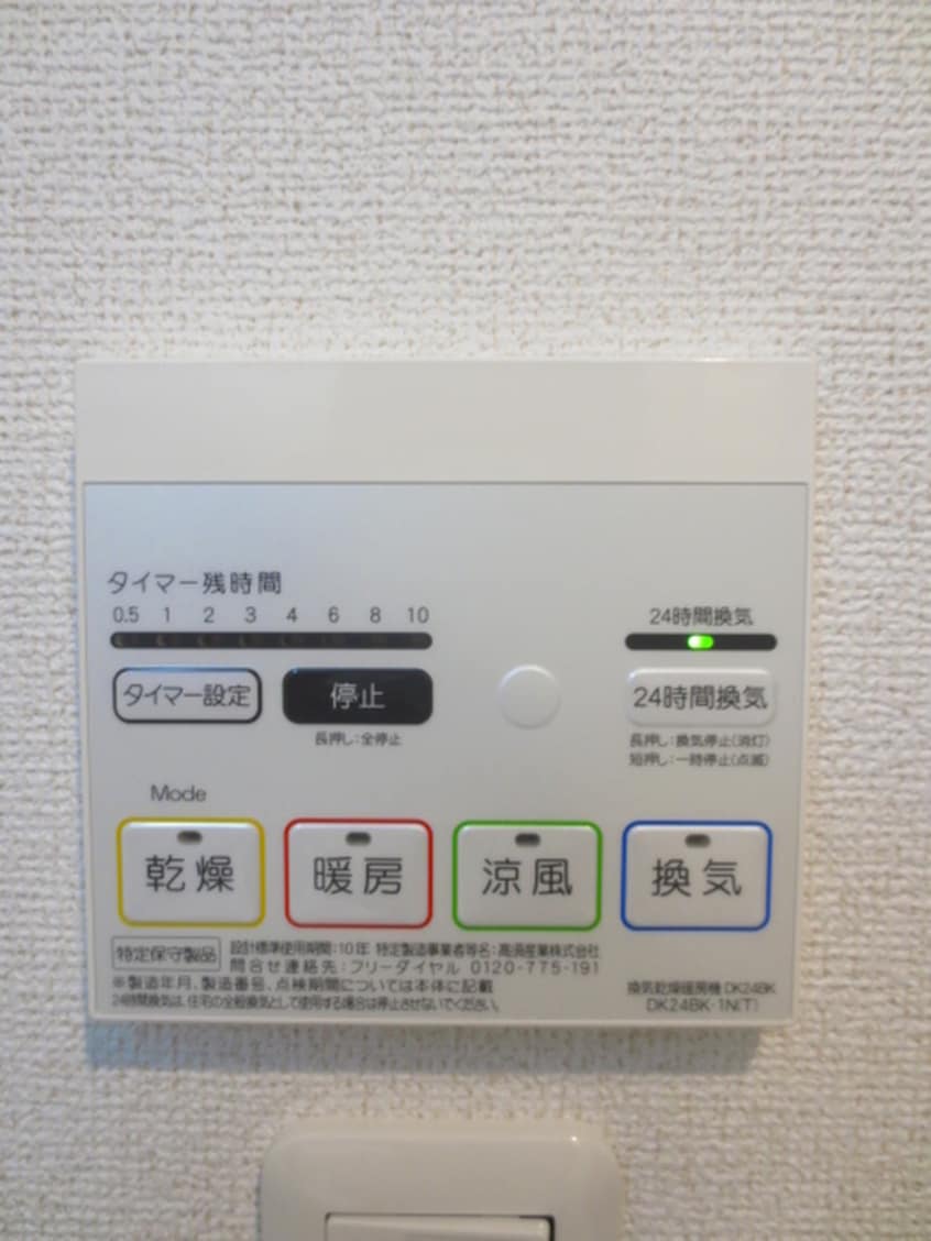 内観写真 リベーラ楽々園