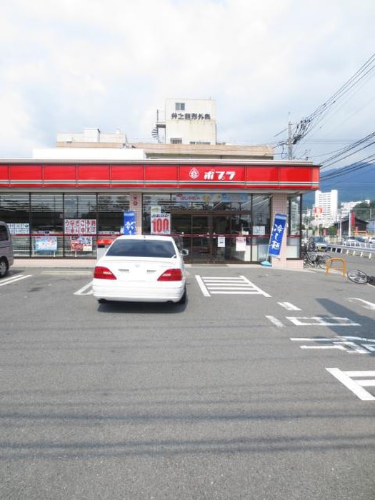 ポプラ三筋店(コンビニ)まで150m エン