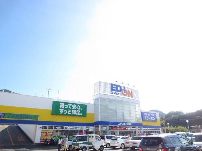 エディオン 可部店(電気量販店/ホームセンター)まで960m ロ－ズコ－ト清水　Ｂ棟