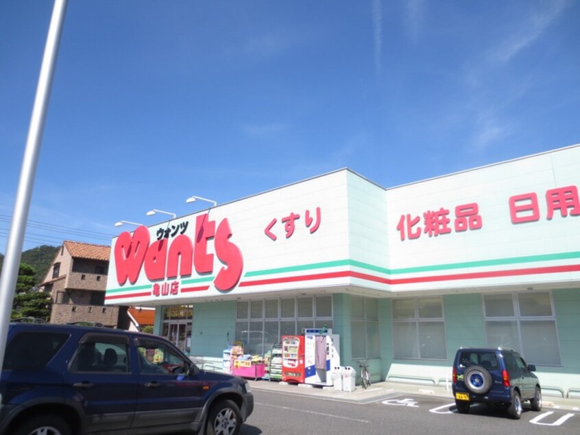 ウォンツ亀山店(ドラッグストア)まで1360m ロ－ズコ－ト清水　Ｂ棟