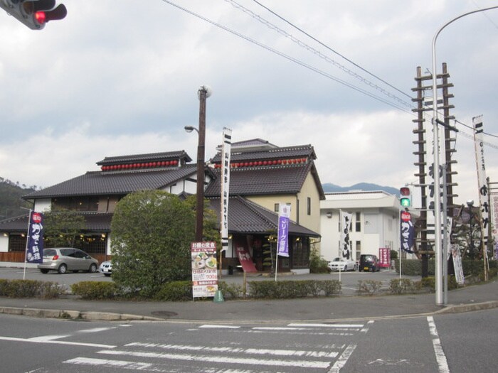 田舎茶屋わたや沼田店(その他飲食（ファミレスなど）)まで550m アークＴＯＭＩ　Ｂ棟