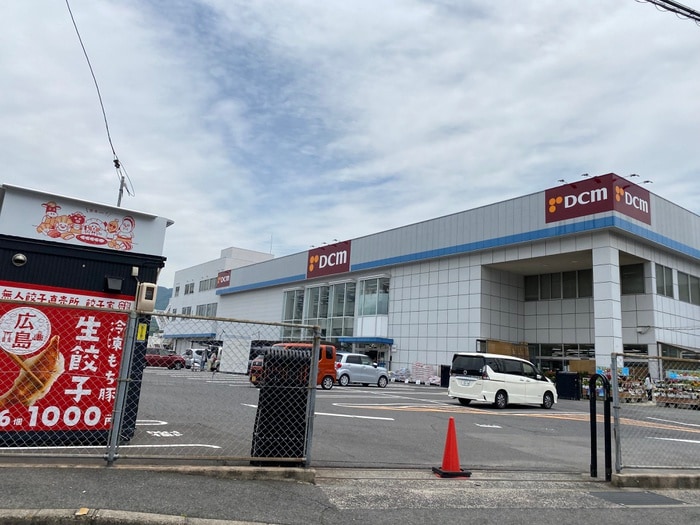 DCM海田店(電気量販店/ホームセンター)まで730m 森本第5ビル