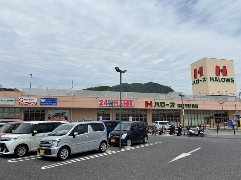 ハローズ海田店(スーパー)まで900m 森本第5ビル