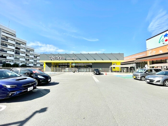 マツモトキヨシ 広島長束店(ドラッグストア)まで1280m グリーンビレッジ山本　Ａ棟