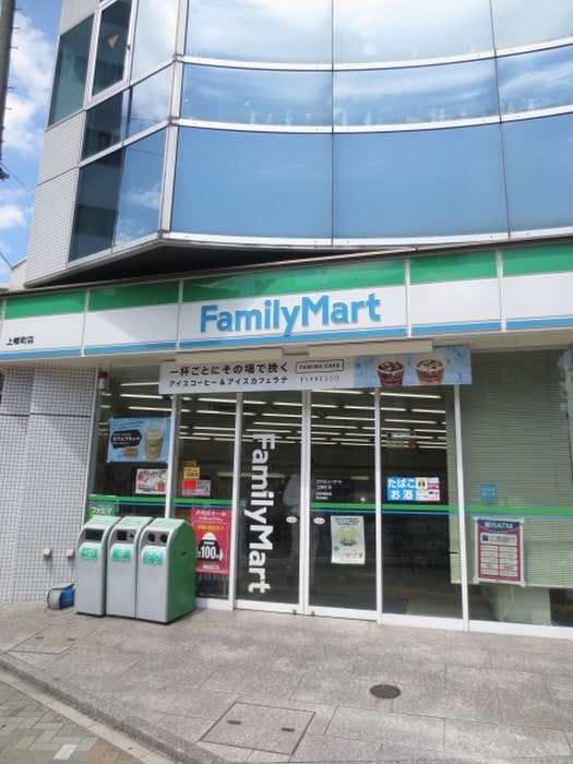 ファミリーマート　上幟町(コンビニ)まで265m トーソク幟町ビル