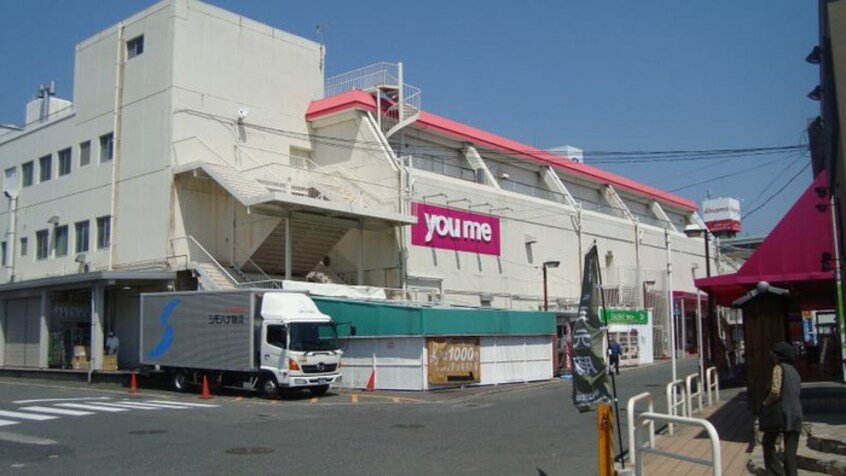 イズミ(スーパー)まで360m 五日市ロイヤルハイツ