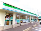 ファミリーマート大芝二丁目店(コンビニ)まで400m ラフィネ