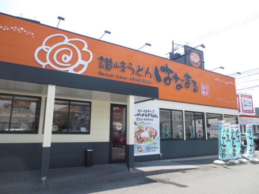 はなまるうどん広島西原店(その他飲食（ファミレスなど）)まで240m ＶＩＴＡ西原