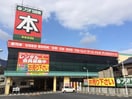 フタバ図書(本屋)まで250m 中央北ハイツ
