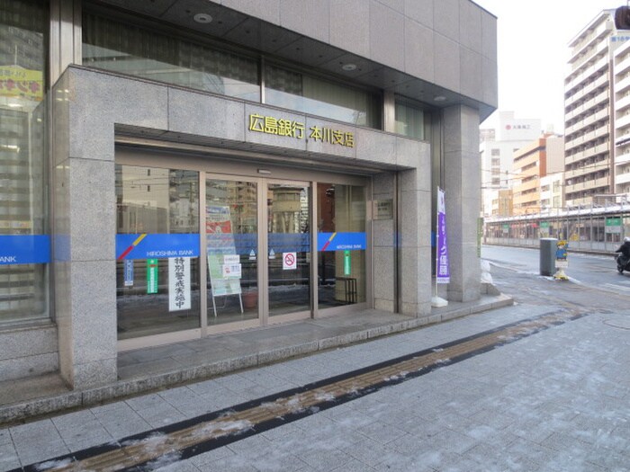 広島銀行本川支店(銀行)まで450m グレイス本川