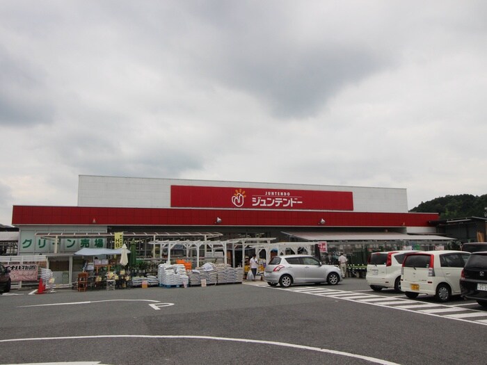 ジュンテンドー 千代田店(電気量販店/ホームセンター)まで1920m メゾンソレイユⅡ