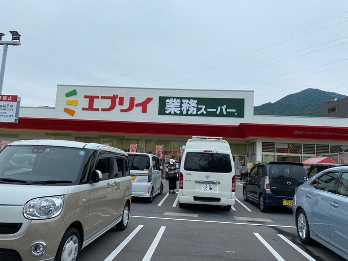 生鮮&業務スーパーエブリイ 緑井店(スーパー)まで400m アメニティせせら