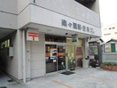 楽々園郵便局(郵便局)まで200m ウィング楽々園