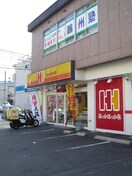 ほっかほっか亭(弁当屋)まで350m スクエア３３