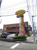 ジョリーパスタ庚午店(その他飲食（ファミレスなど）)まで1100m SHINYA BLDG.V