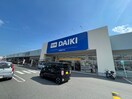 DCMダイキ　観音新町店(電気量販店/ホームセンター)まで2000m コンフォ－ト旭橋