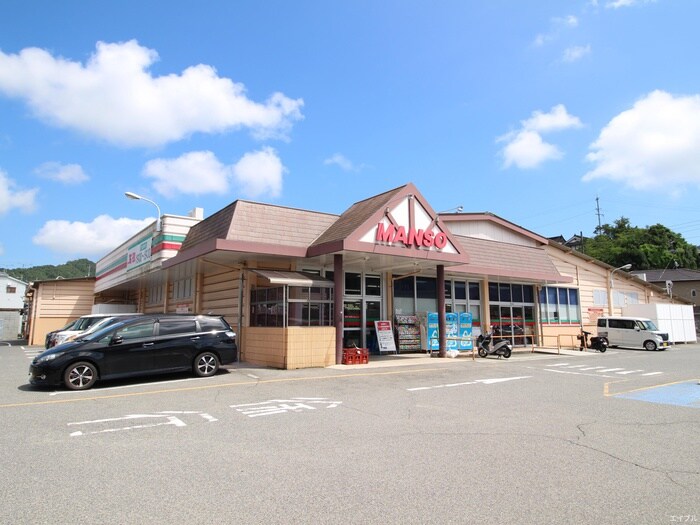 万惣焼山店(スーパー)まで640m メープル焼山B