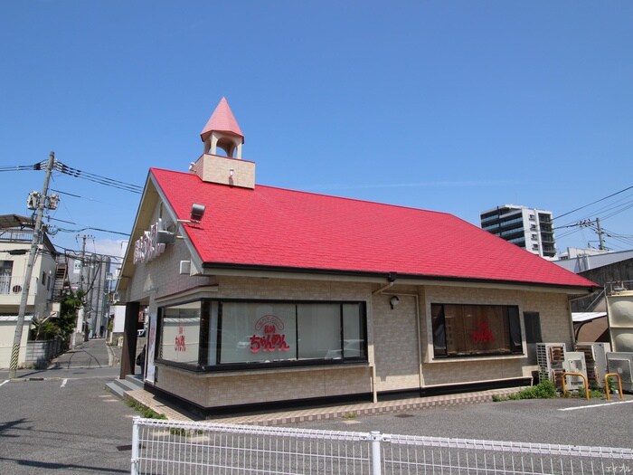 長崎ちゃんめん 広島府中店(その他飲食（ファミレスなど）)まで250m プラチナゲ－トガレン