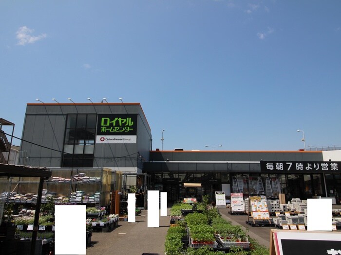 ロイヤルホームセンター 矢賀(電気量販店/ホームセンター)まで230m プラチナゲ－トガレン