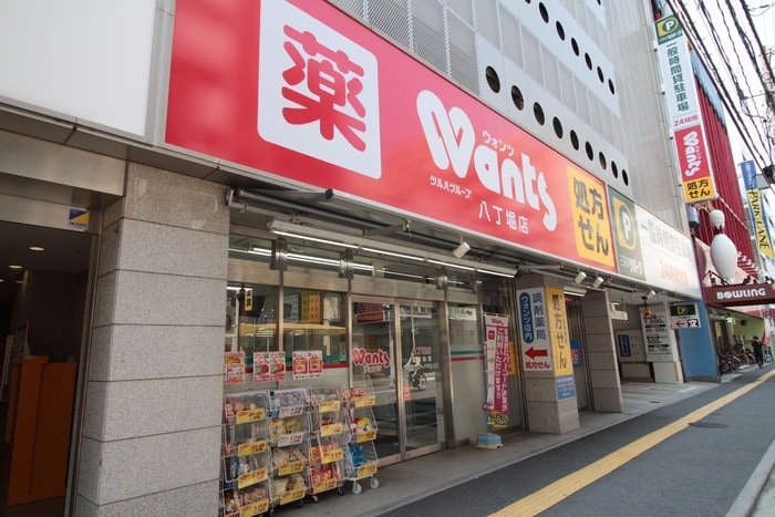 ウォンツ 白島店(ドラッグストア)まで700m 白島コーポ(303)