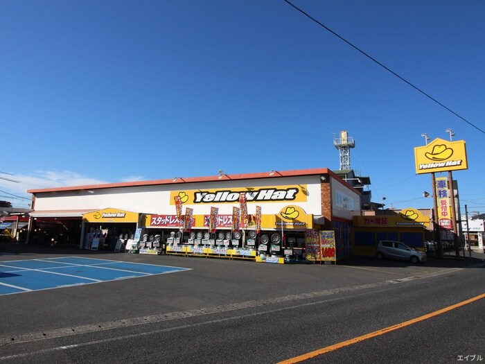 イエローハットモンテ安芸矢野店(電気量販店/ホームセンター)まで46m メゾン渡辺