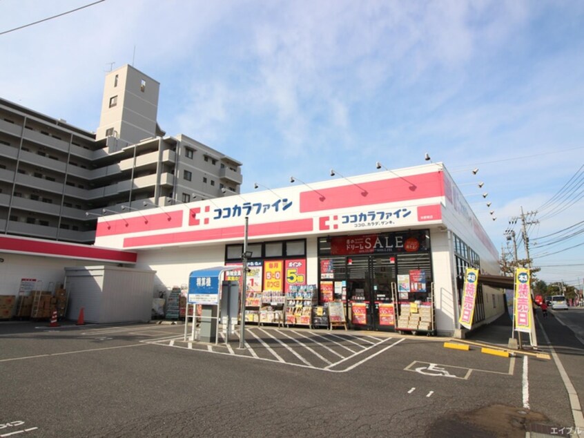 ココカラファイン 矢野東店(ドラッグストア)まで369m 神田コーポラス