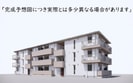 エレガンスパレスの外観