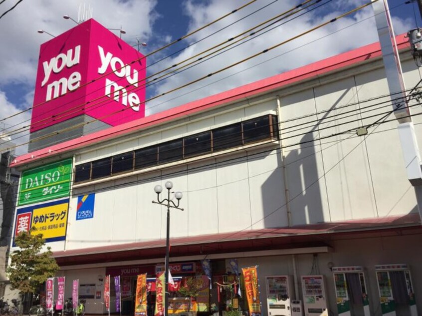 you me タウン(スーパー)まで770m サンシャイン五日市