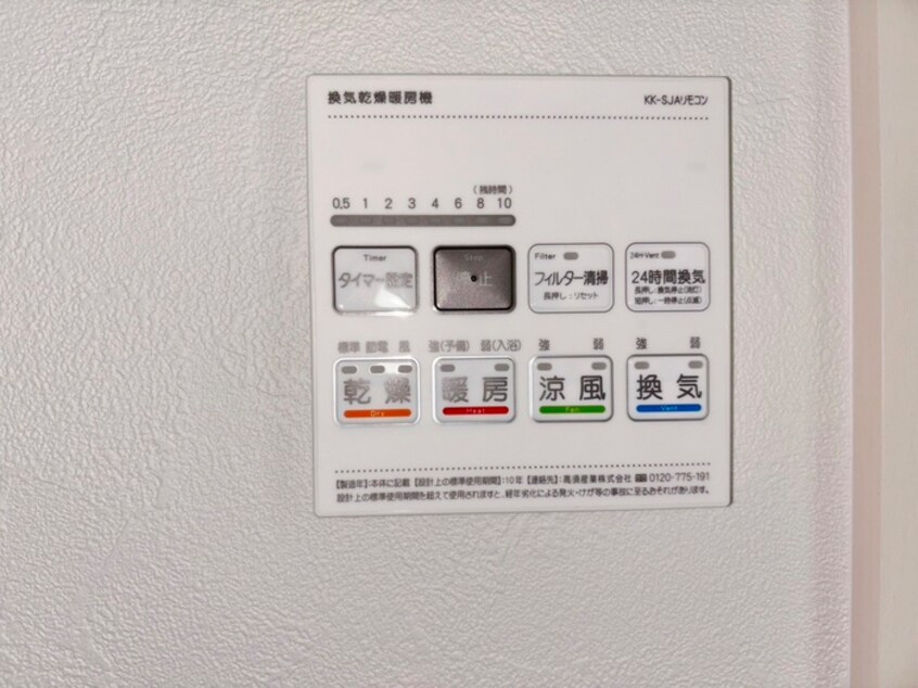 内観写真 ウィズパーク可部南