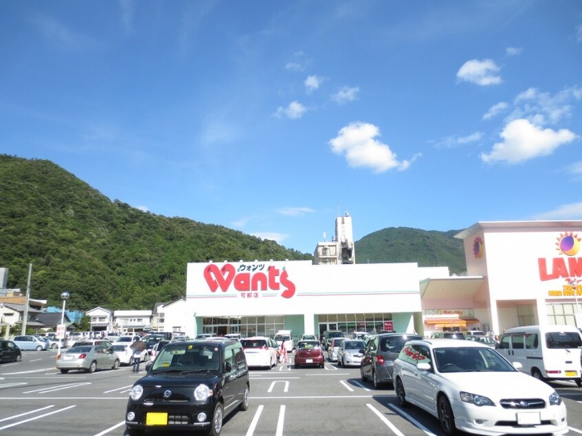 ウォンツ 可部店(ドラッグストア)まで1800m ウィズパーク可部南