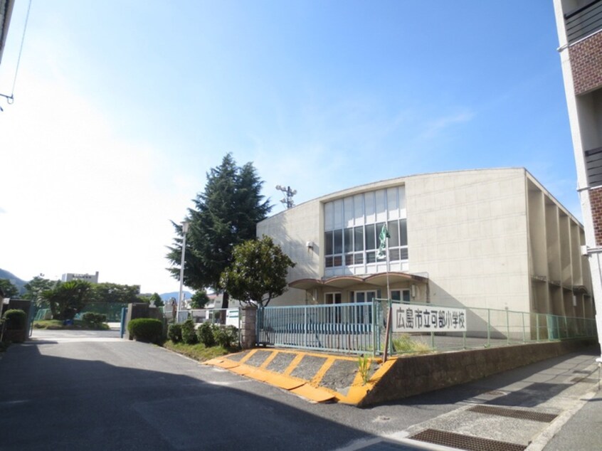 広島市立可部小学校(小学校)まで1400m ウィズパーク可部南