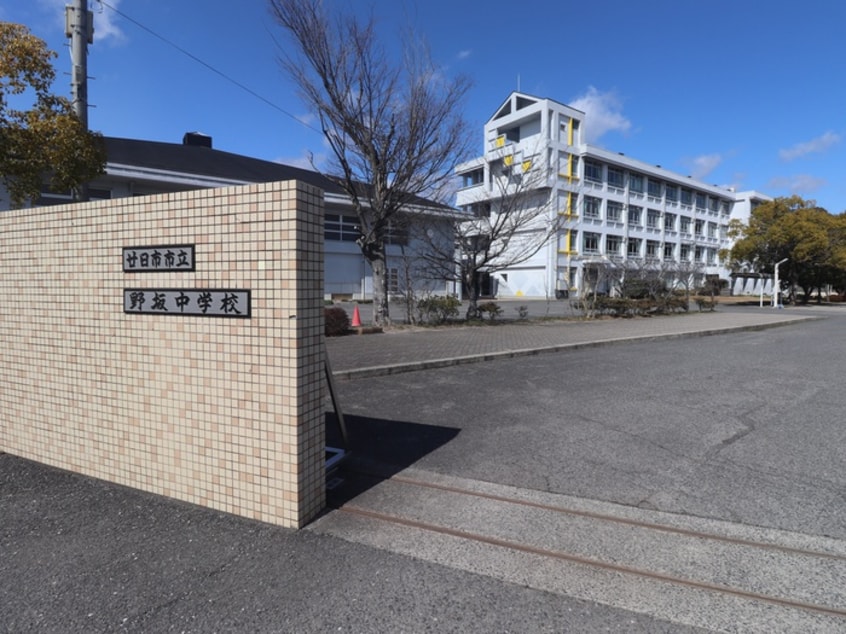 廿日市市立野坂中学校(中学校/中等教育学校)まで800m GreenHiLL HATSUKAITI
