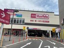 マックスバリュ 海田店(スーパー)まで1000m グランドールコルソB棟