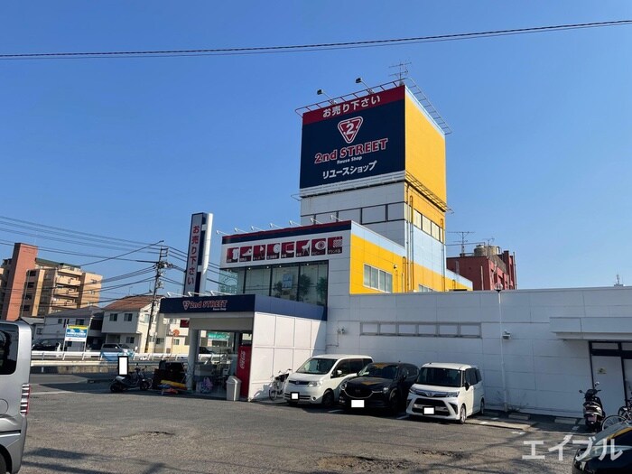 セカンドストリート五日市店(ショッピングセンター/アウトレットモール)まで1520m グリーンパークＹＴ　Ａ棟