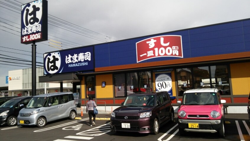 はま寿司(その他飲食（ファミレスなど）)まで400m しんじビル