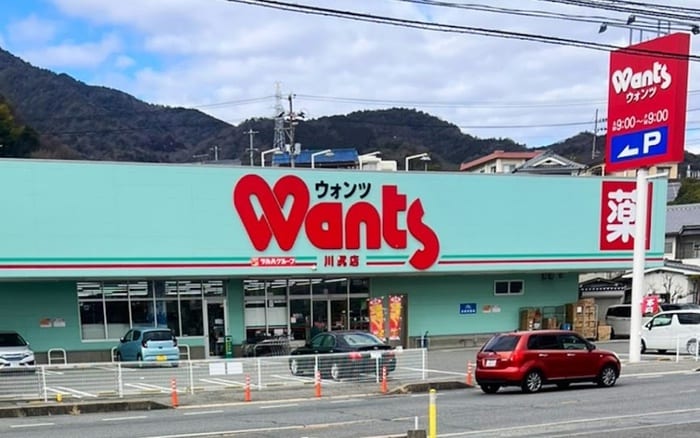 ウォンツ川尻店(ドラッグストア)まで900m フォーリスト　クスジⅢ
