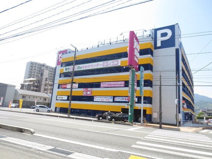 ゆめ(スーパー)まで1200m 中岡アパート