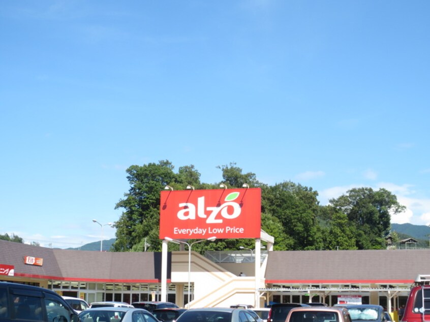 アルゾ可部店(スーパー)まで470m 大毛寺ハイツ　C棟