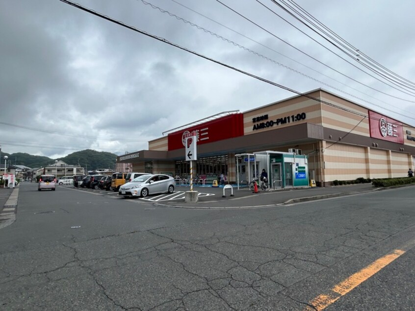 藤三新広店(スーパー)まで350m 石川コーポ
