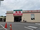 万惣 海田店(スーパー)まで1400m L´ｈｉｖｅｒ