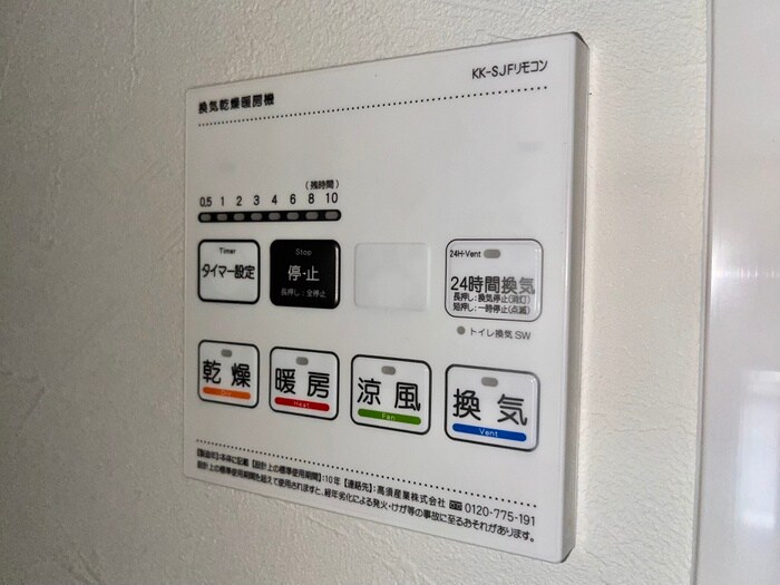 内観写真 グレース十日市