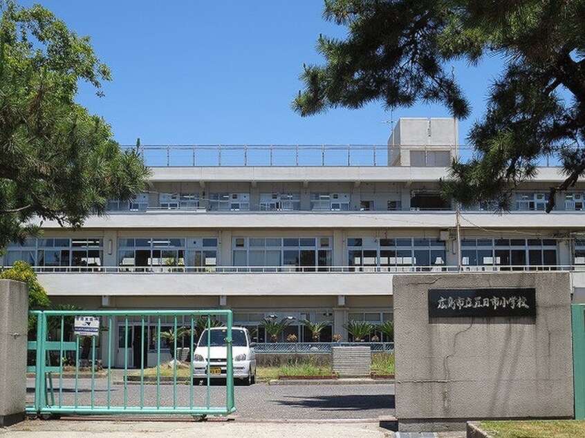 五日市小学校(小学校)まで580m 大田ビル