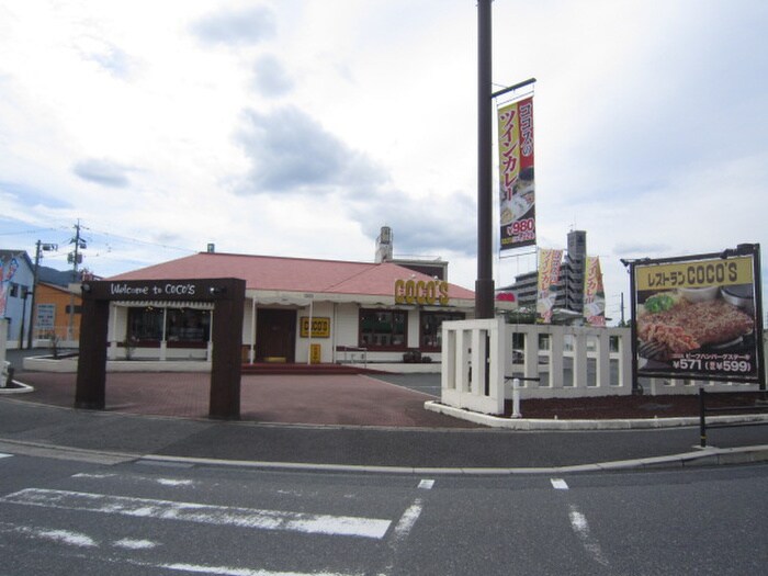 ココス八木店(その他飲食（ファミレスなど）)まで500m Ｃｏｍｆｏｒｔ梅林