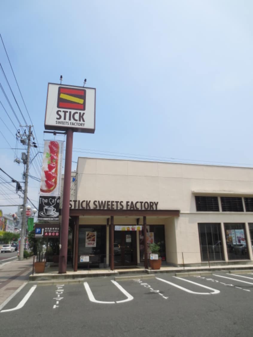 STICK　SWEETS　FACTORY(カフェ)まで190m センチュリ－相原