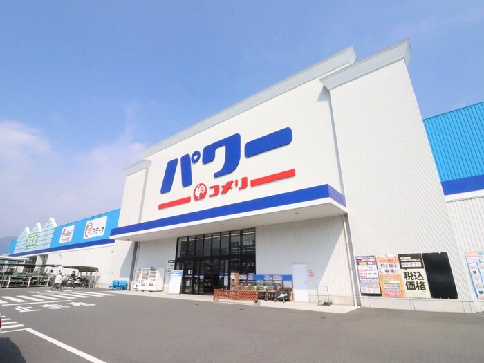 コメリ(電気量販店/ホームセンター)まで250m カーサ・ピアッツァ晴海