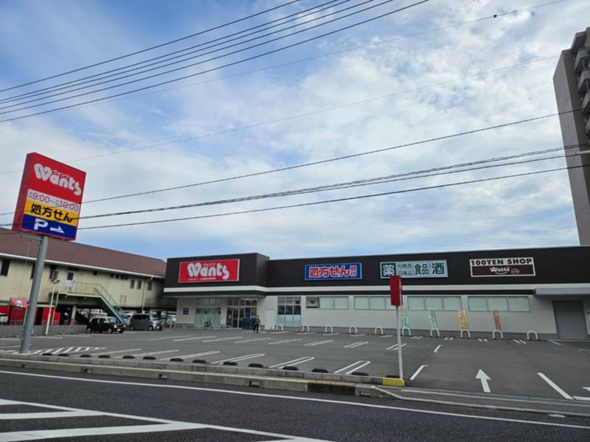 ウォンツ(ドラッグストア)まで160m ビバブルⅢ