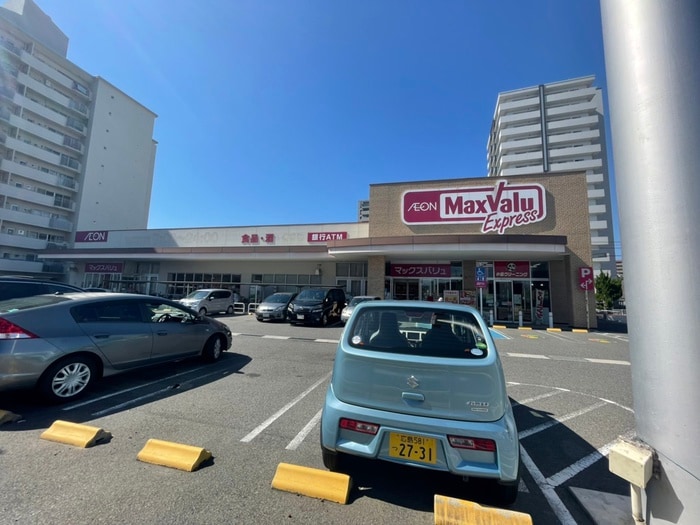マックスバリュエクスプレス舟入店(スーパー)まで490m ロイヤル舟入